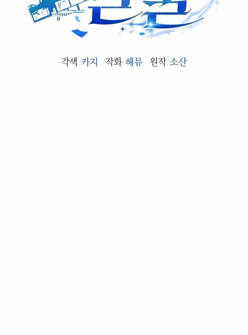 The Thousand Faces Actor Chapter 18 45